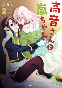Takane-san and Arashi-chan